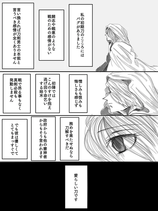 Wi-Fi復活 やっとデジタル絵描けます感無量 これは半年近く放置されていた哀れなマンガ