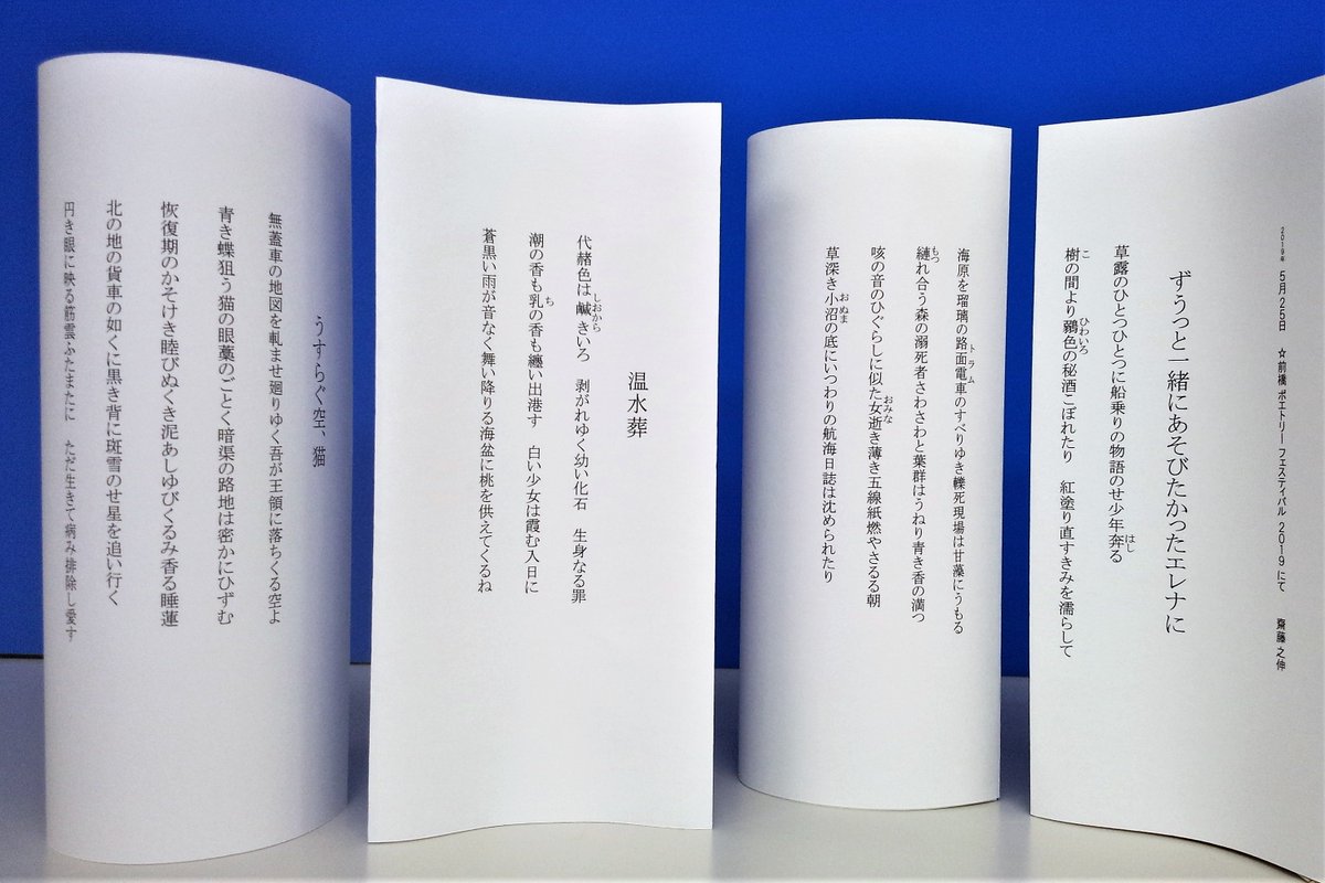 buchimaru's tweet image. 前橋ポエフェス2023でよんだ『常世國精水樹液感應圖』、コラージュもどきに撮ってみた（もっと緊密さと奔放さを深め、詩が膨らみ解き放たれるさまを歌う詩に育てたい）。ほかの2画像は、以前に、やはり前橋文学館でリーディングした作品から。 #前橋ポエフェス