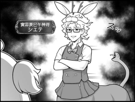 十二神将が集合するネタを出したらシエテも付いてくる運命