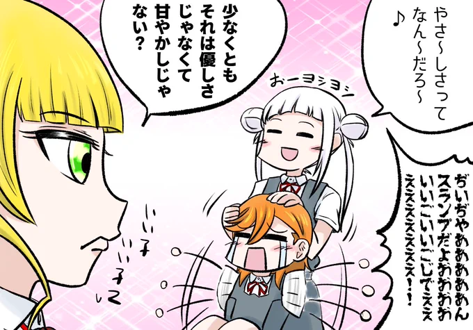 優しさってなんだろう #lovelive #Liella