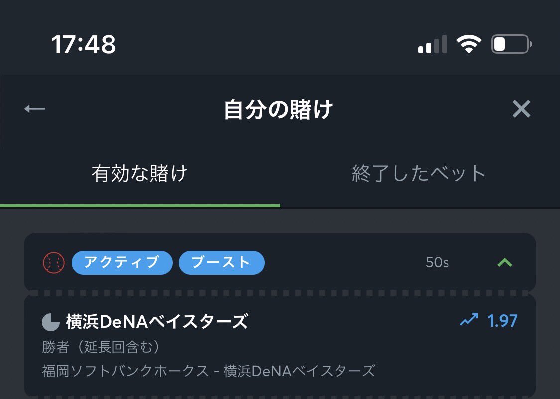 NAGISA5748's tweet photo. ソフトバンクVSベイスターズ🔥

横浜打線なら東浜投手を打ち崩せるはず❣️

中継ぎ勝負になると厳しくなるから頑張れ横浜打線🙏 https://t.co/pv7bBOTARq