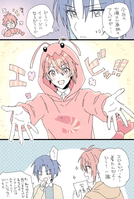 🦐りくいお