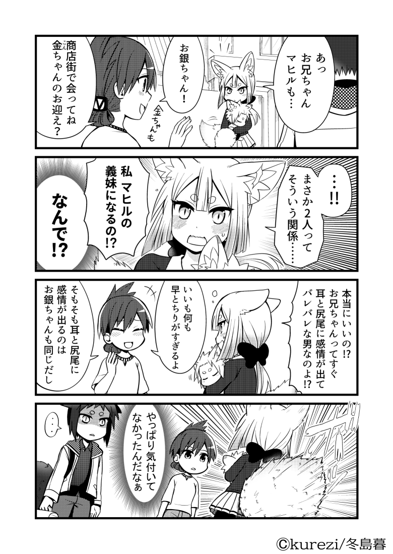 人と妖怪が共存する町の話3/3