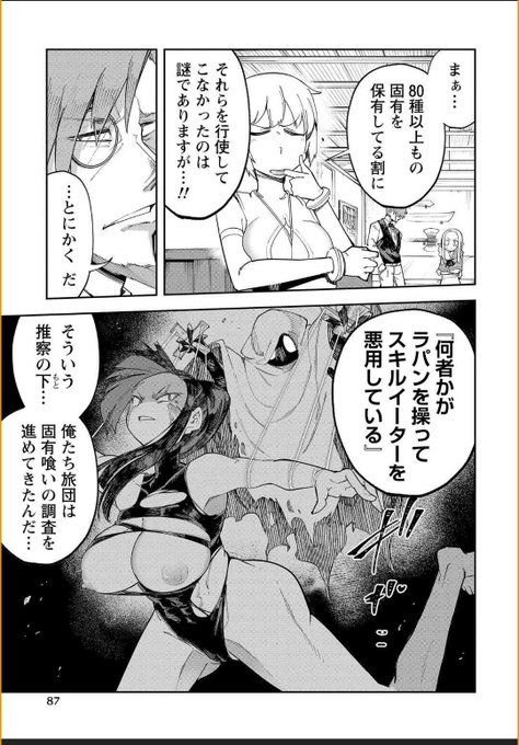 『搾り取らないで、女商人さん』、行方不明になった主人公の母親(最強冒険者)が触手鎧を装着させられて黒幕に使役されている、という最高のシチュを摂取できて大変良かった
https://t.co/Ic07BZhIJe https://t.co/sM4w8oAjGf