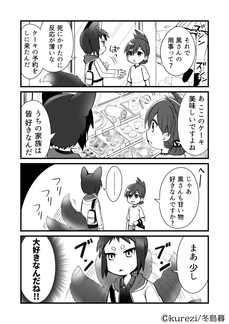 人と妖怪が共存する町の話2/3