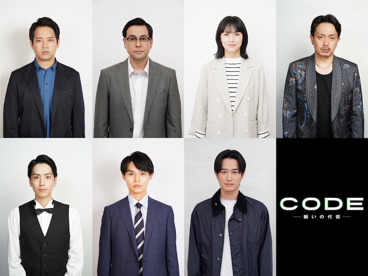 坂口健太郎主演ドラマ「CODE」に三浦貴大、鈴木浩介、臼田あさ美、青柳翔ら（コメントあり）
natalie.mu/eiga/news/5276…

#CODE #坂口健太郎 #染谷将太 #三浦貴大 #鈴木浩介 #臼田あさ美 #青柳翔 #黒羽麻璃央 #兵頭功海 #竹財輝之助