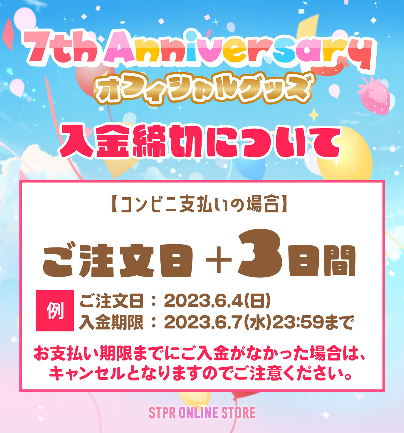 STPR ONLINE STORE【公式】 on X: STPR ONLINE STORE【公式】 on X: