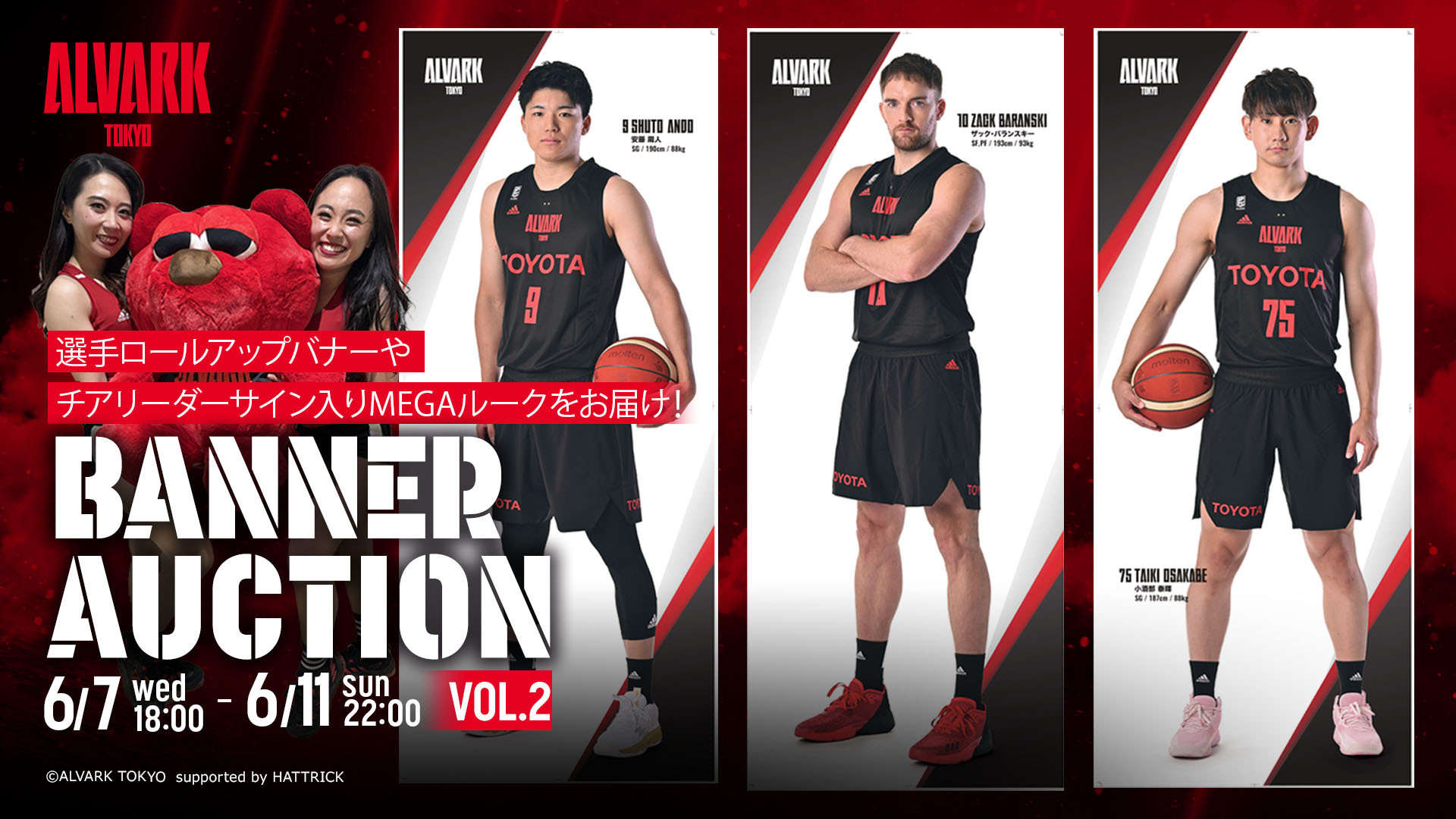 アルバルク東京　アレックスカーク選手のサイン入りユニホーム HATTRICK（ハットトリック）-選手の想いをファンへ届ける公式