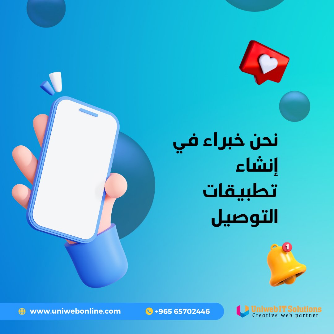 uniweb008's tweet image. For more details call us at +965 65702446 and Visit uniwebonline.com

#uniweb_it_solutions #deliveryapps #deliveryappsolution #onlinefooddeliveryapps #fooddeliveryapps #grocerydeliveryapp #fooddeliveryapp #fooddeliveryappdevelopment #deliveryappdevelopment