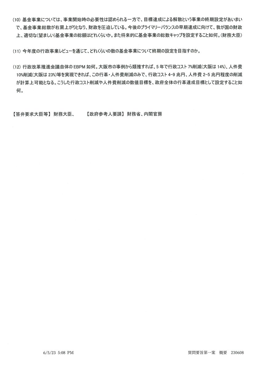 日本維新の会 国会議員団 on Twitter
