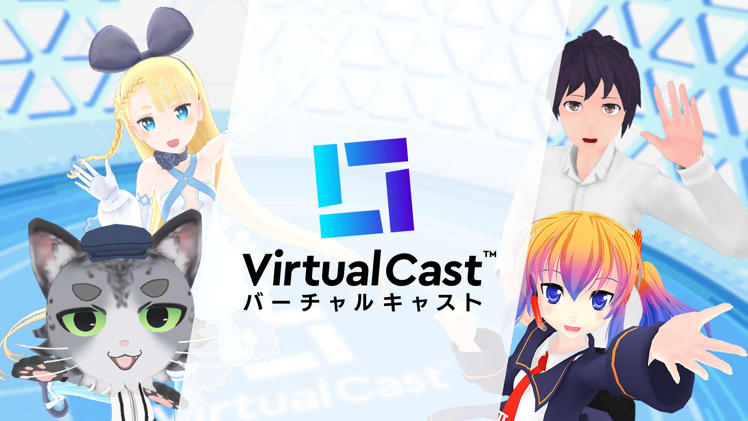 バーチャルキャストVirtualCast (virtual_cast) / Twitter