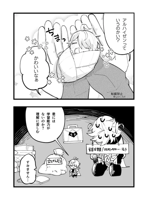 【カヴェアル】森の妖精アル配膳※捏造