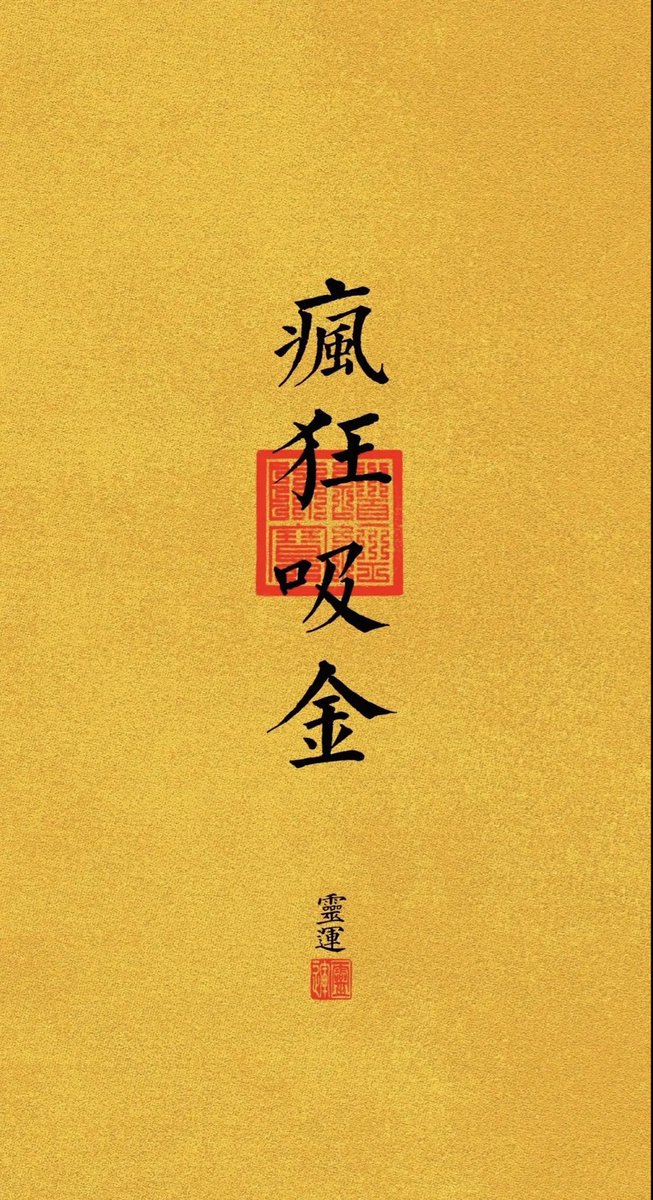 有没有精算师朋友、计算一个发币的经济模型