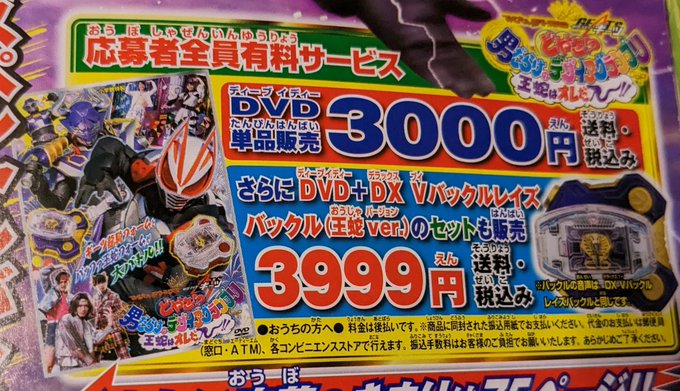 【匿名配送】 寺坂頼我 アクスタ あっぱれ学ラン 匿名配送】 寺坂頼我 アクスタ あっぱれ学ラン