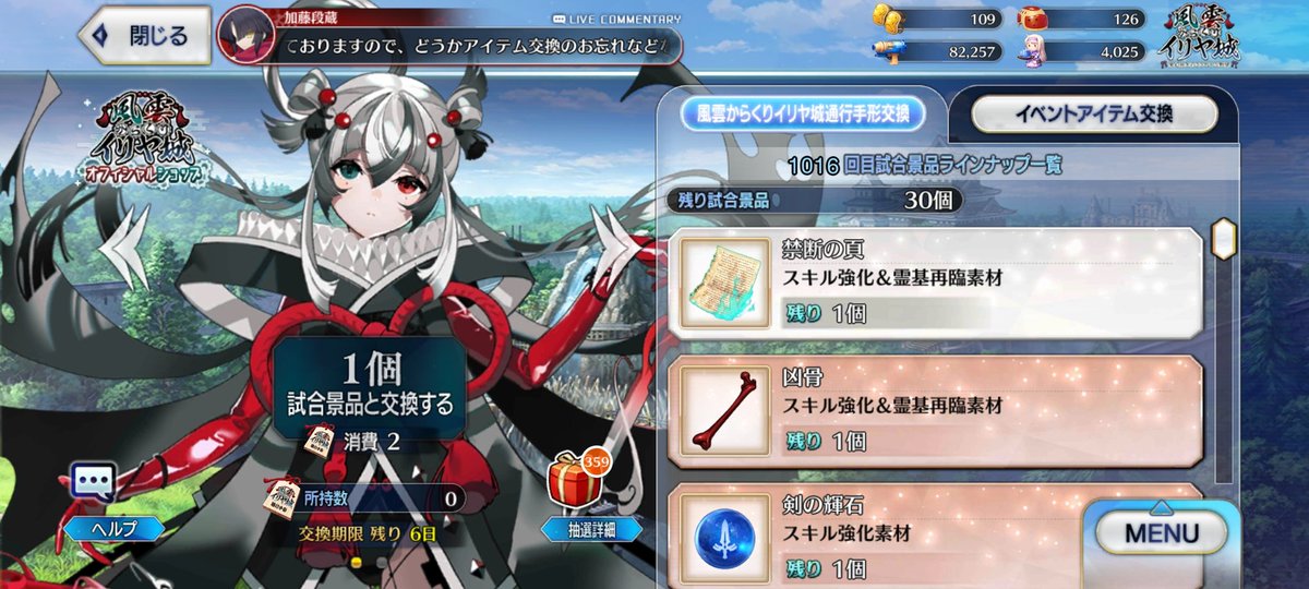 fgo500's tweet photo. 記録 https://t.co/wzRvRcvVDM