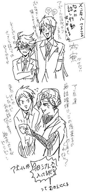 息絶えたときにかいてたらしいアズジェイ 