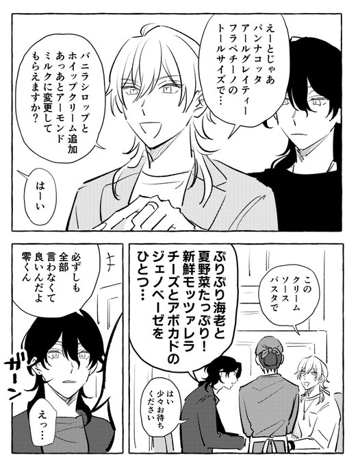 2023年06月07日のツイート 碇 さんのマンガ ツイコミ(仮)