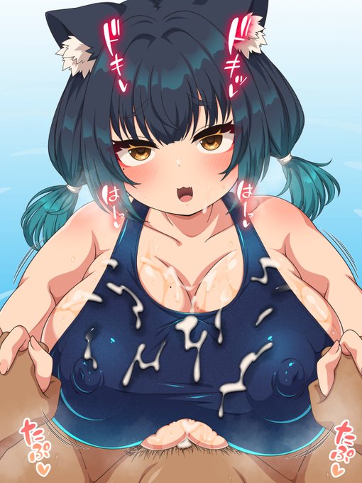 新作CG集のシーン5つ目、完成しました!セリフ付き18枚先行公開しました♥よかったら見てみてね～♥

pixivFANBOXで新作CG集シーン5 スク水パイズリを公開しました! https://t.co/Z43Zicu9Id https://t.co/aYfB4daOQY