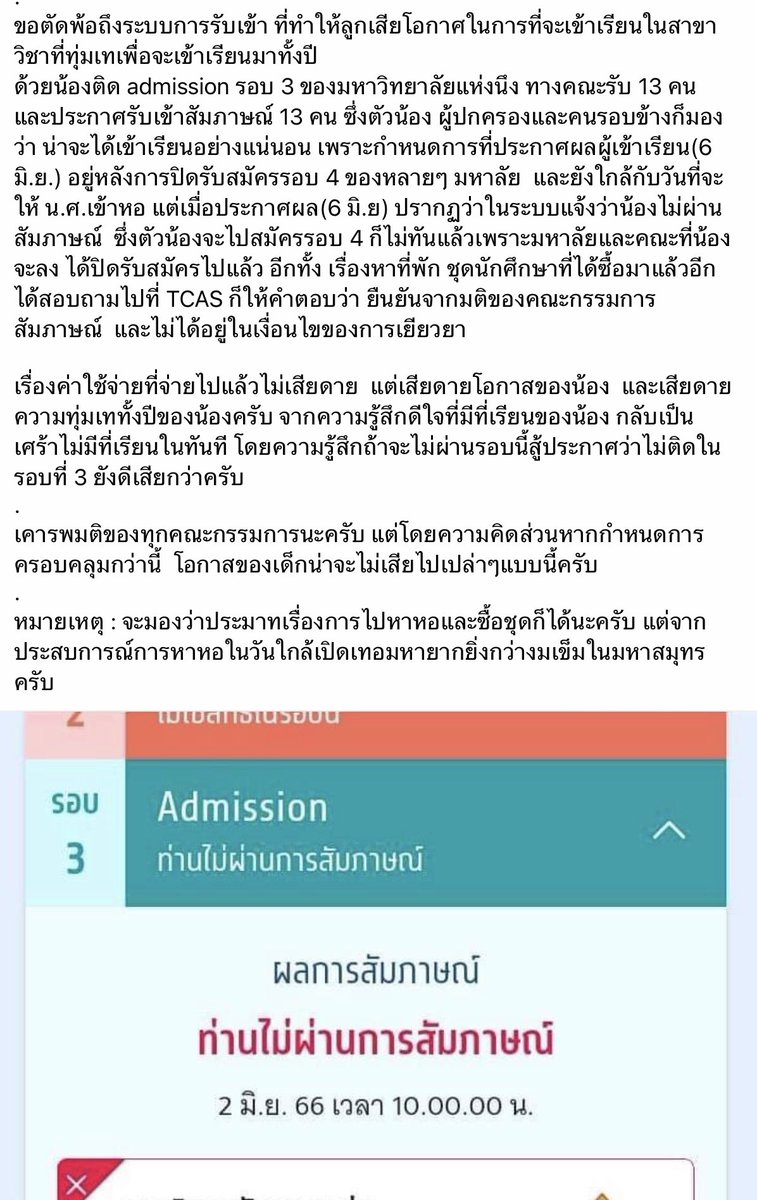 เธอจ้อช °C 🌅 🌺🦋 tweet media