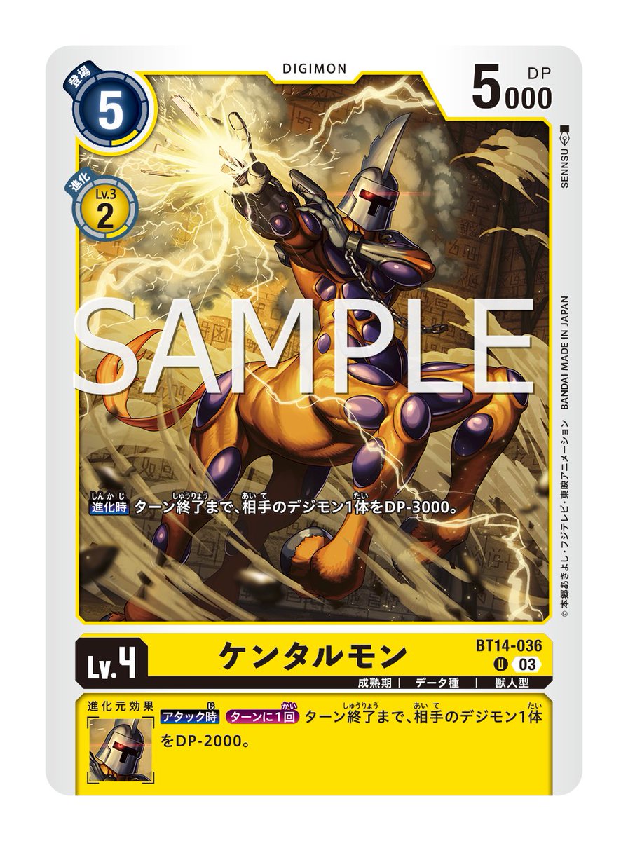 DIGIMON TCG SP on Twitter "RT digimon_tcg_SP 💥[PREVIEW]💥 BT14 BLAST