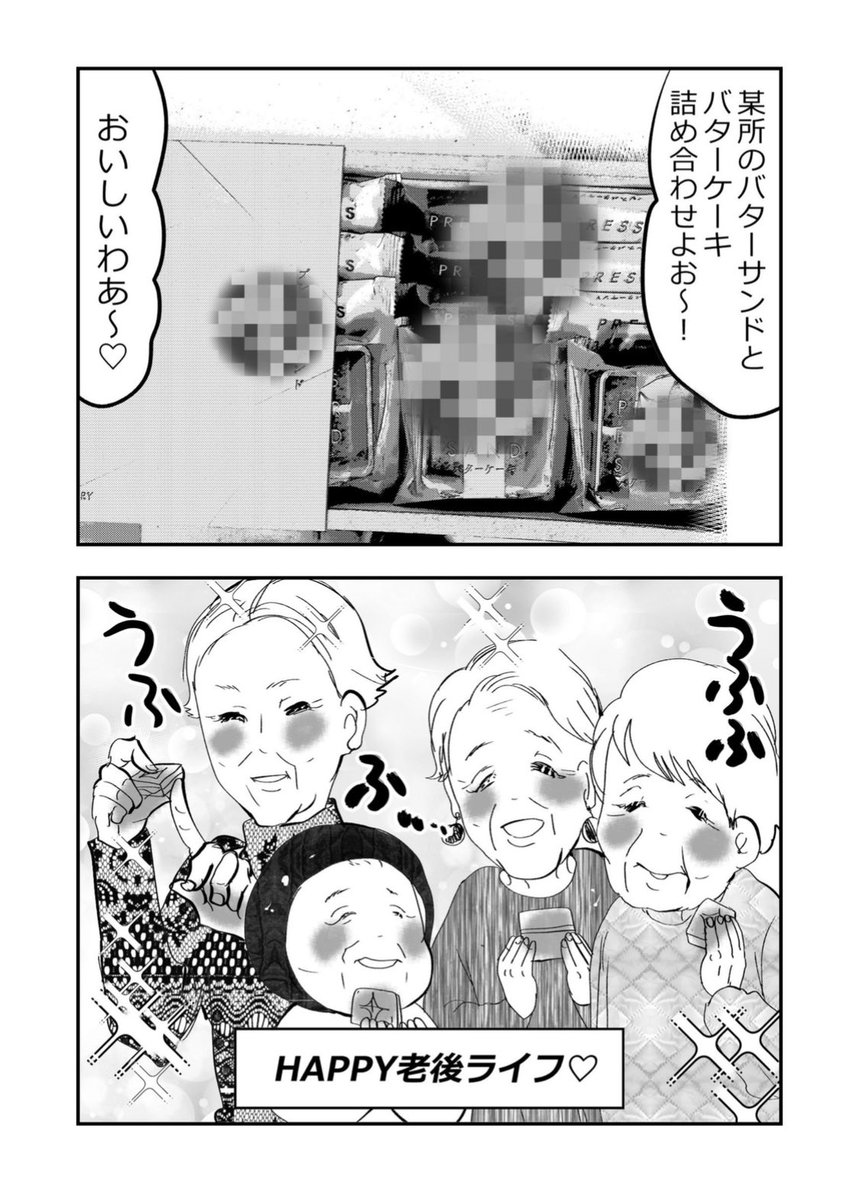 いざ❗️ガラポン大会‼️👵🌻3/3 #漫画が読めるハッシュタグ #元気ばあさま