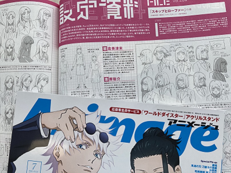 アニメージュ7月号／6月9日（金）発売】 今月号の「設定資料FILE