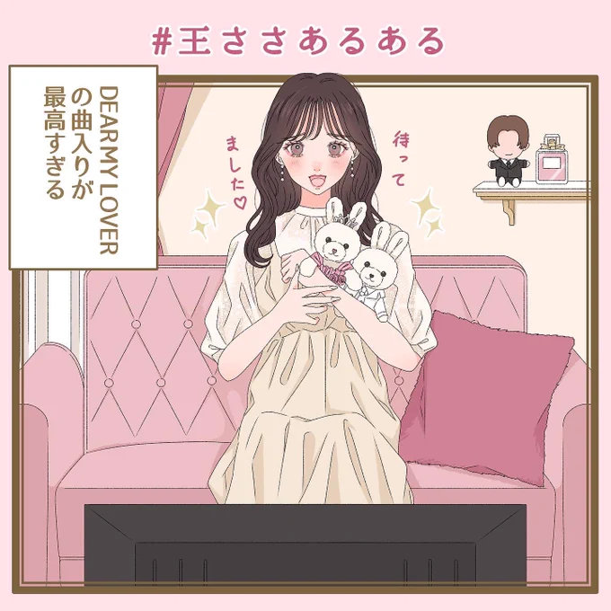 【王ささあるある】描きました!👑💍
王ささ観てる人共感したら♡
#王様に捧ぐ薬指 #王ささ 