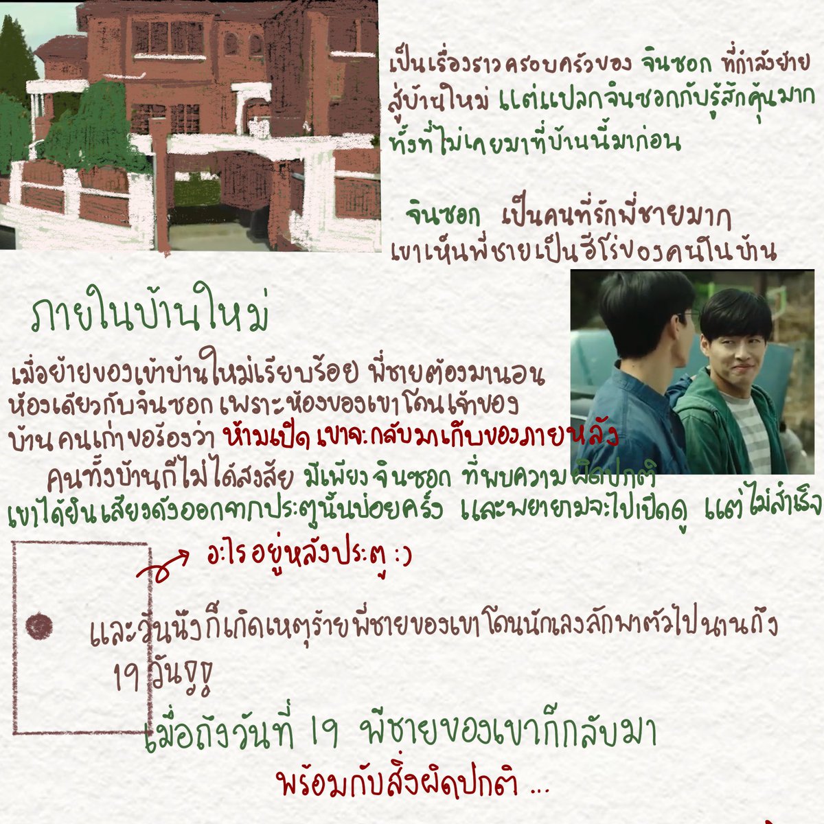 leavebooalon's tweet photo. ป๊าดดด อะไรจะหักมุมขนาดนี้ หักจนเหนื่อยจะคิดตาม ยอมแพ้ มันมากสนุกๆๆ
#แนะนำหนัง #plottwist #moviejournal https://t.co/4PqsZEOoJ1