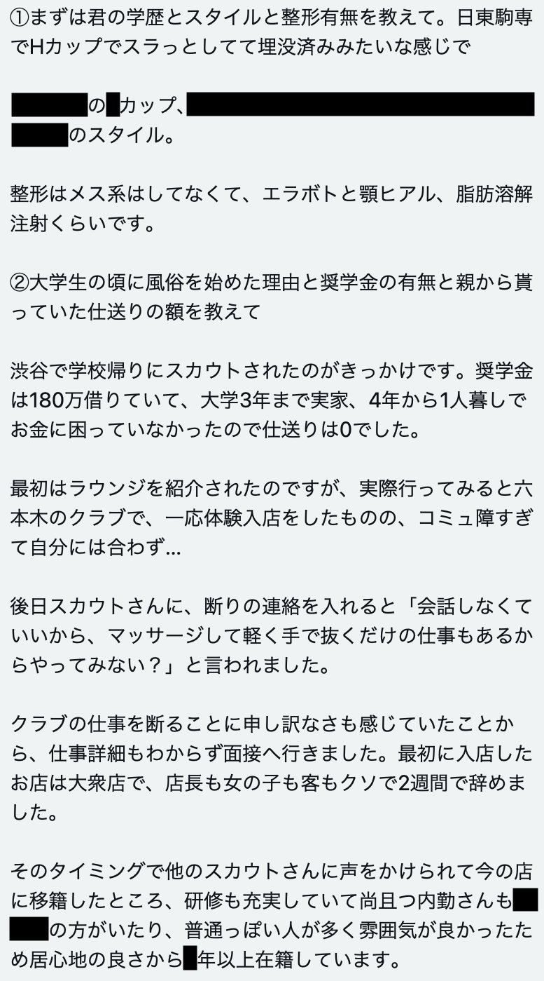 給与明細買取屋さん on X: