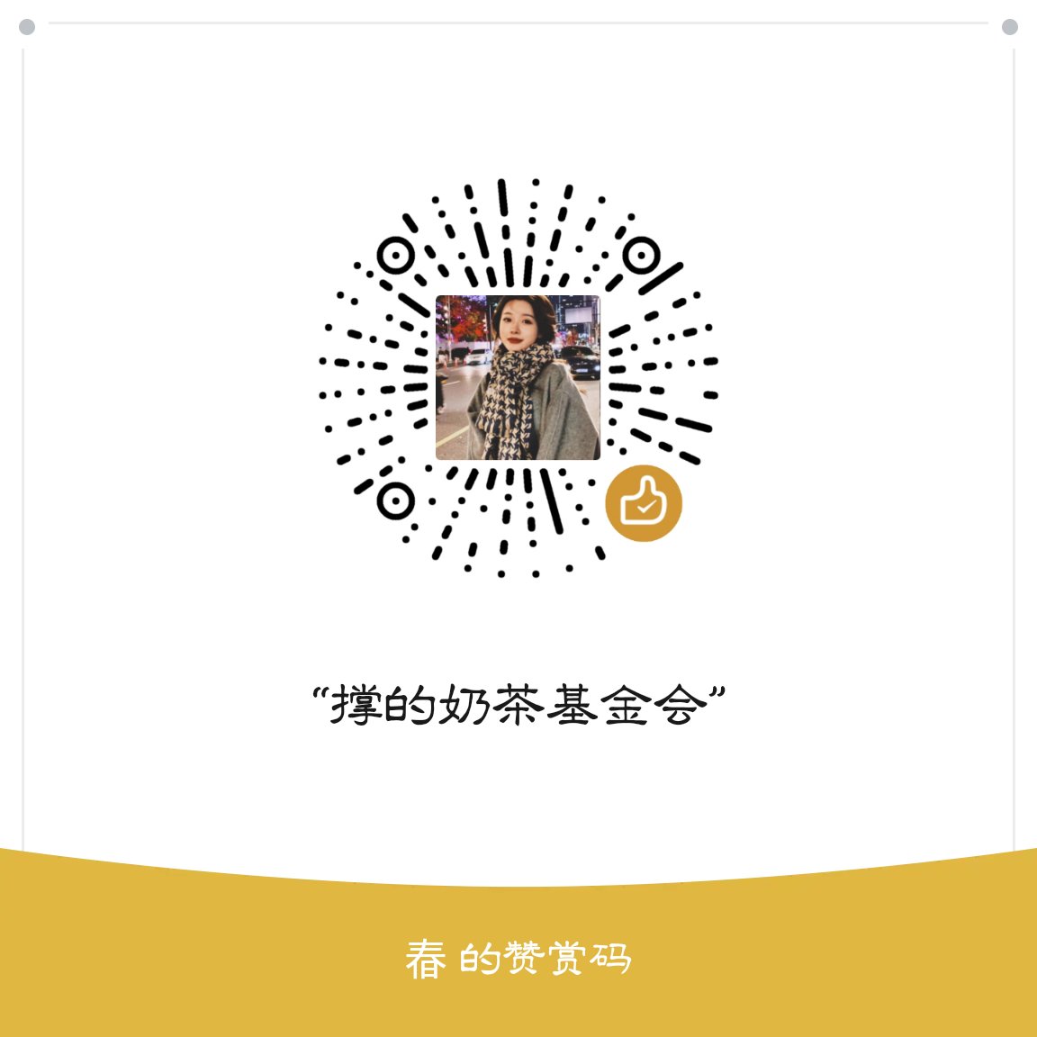 撑撑啦 tweet media