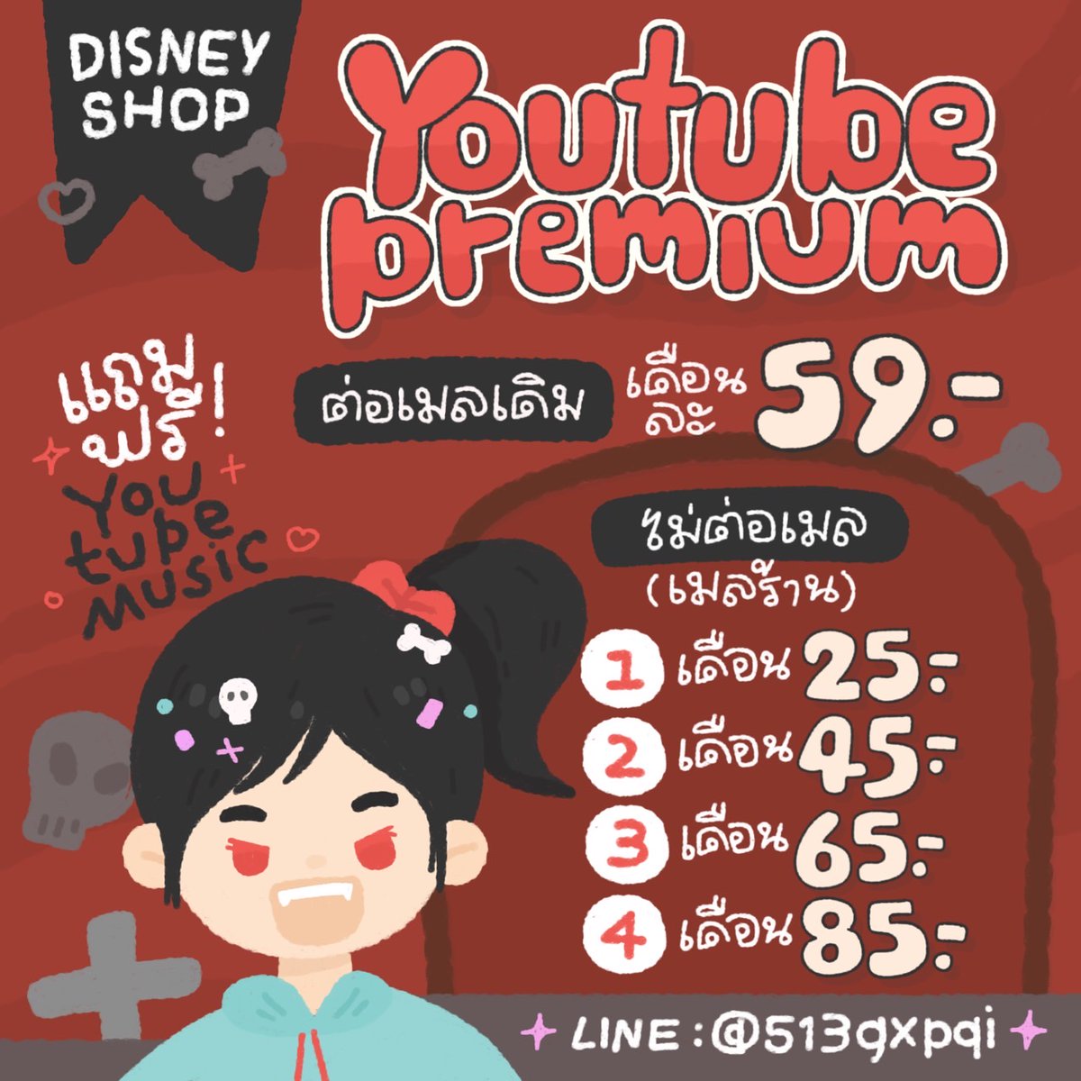 อันยองหาร Youtube Premium

ต่อเมลตัวเอง 59฿/เดือน
มีกลุ่มไลน์แจ้งเตือนเก็บเงิน

ไม่ต่อเมล (เมลร้าน)
1,3,4เดือน 25฿,65฿,85฿
ใช้งานยาวต่อเนื่องไม่เปลี่ยนเมล

#หารยูทูปพรีเมี่ยม #ยูทูปพรีเมี่ยม #หารYoutubePremium #youtubepremium #หารยูทูปพรีเมี่ยมราคาถูก #ยูทูปพรีเมี่ยมราคาถูก