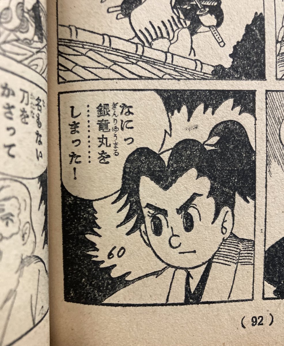 表情変わらない之助