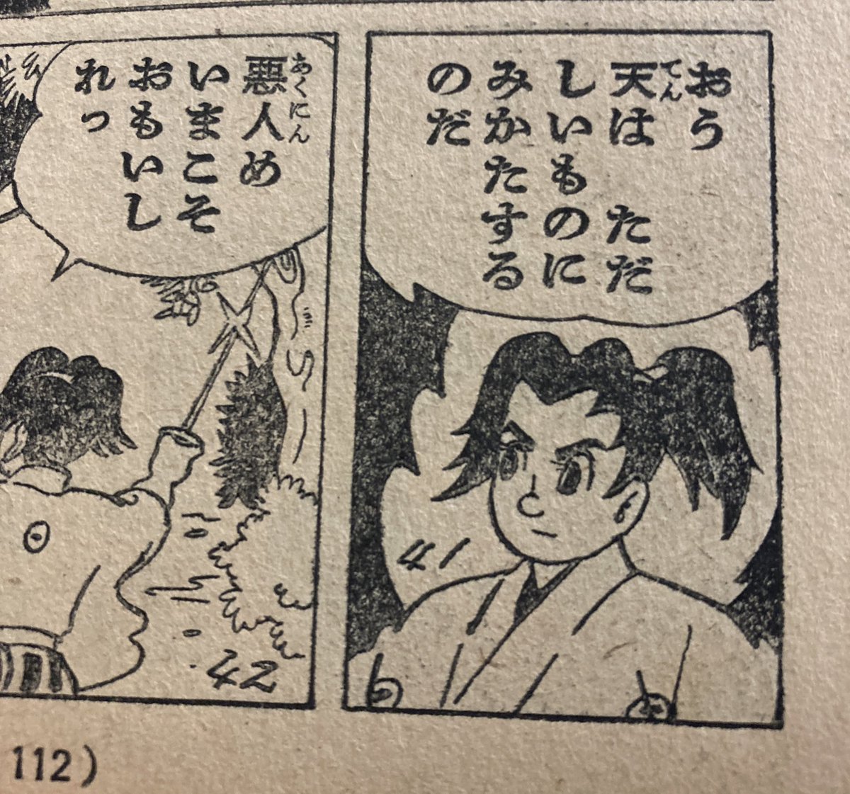 表情変わらない之助2