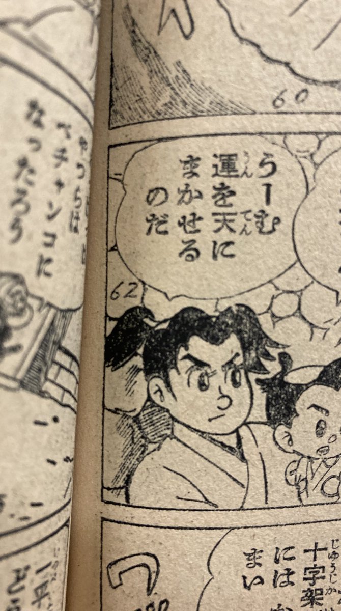 表情変わらない之助2
