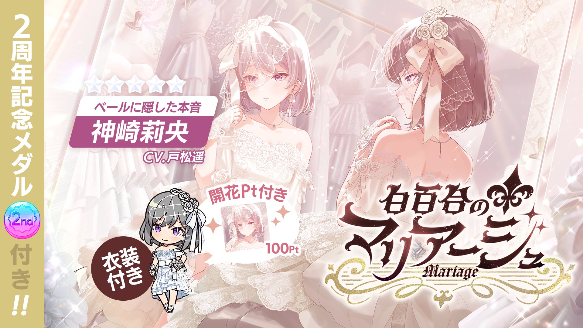 IDOLY PRIDE アイドリープライド アイプラ 神崎莉央 メッセージカード IDOLY PRIDE アイドリープライド(アイプラ) | ゲーム好評配信中