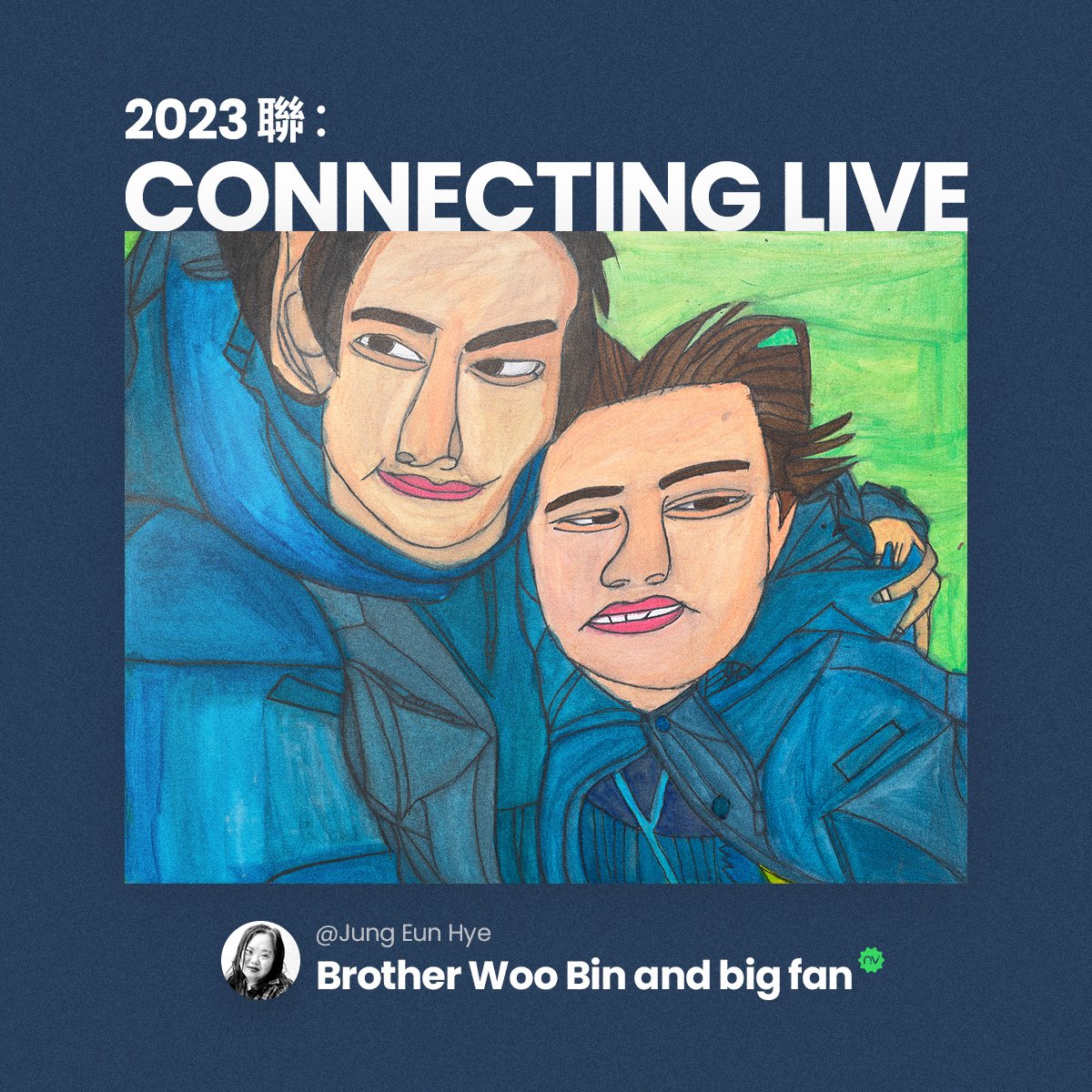 NvirWorld's tweet photo. "Congratulations on the exhibition, Eunhye♥️"

🌼Actor #KimWooBin sent a wreath to #NVIRGALLERY «2023 聯: Connecting Live» expressing his support for artist #JungEunHye!🌼

At NVIRGALLERY, you can see the real work of "<The Heirs> Brother Woobin and big fan."

#NFT #OurBlues https://t.co/YoK3D7fJwG