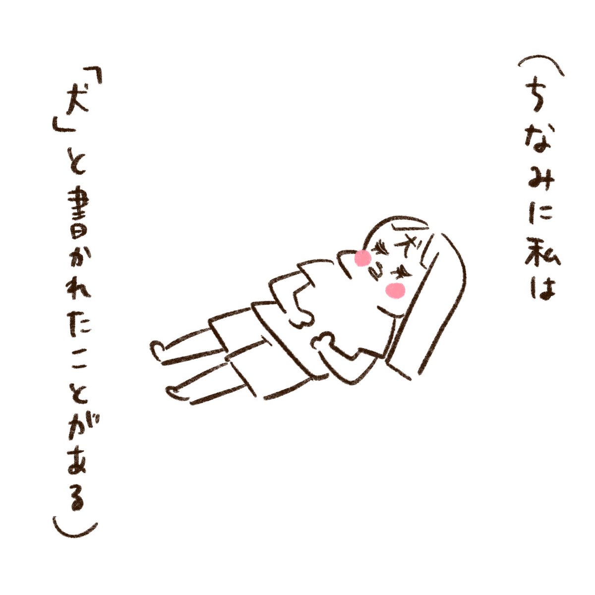 おねむなMちゃん(3/3)
