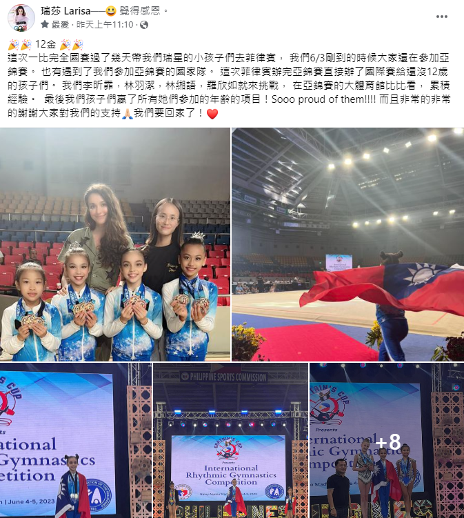 台灣人瑞莎，帶自己瑞星基金會的小朋友，去菲律賓參加體操比賽，拿了 12 面金牌回來。

t.ly/Puzy