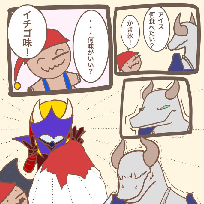 「氷」に並々ならぬあれがあるガルフおじさん 冷たさがやばいピコ