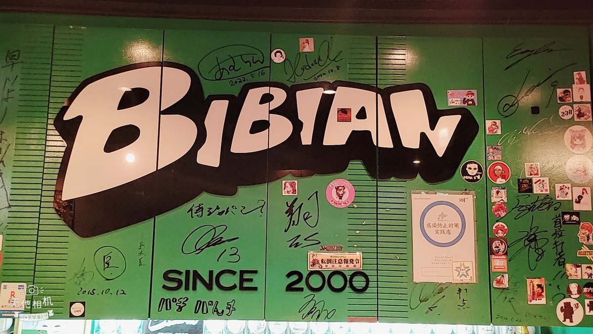 Pluschan1's tweet image. ビビアン、また行きたい✨