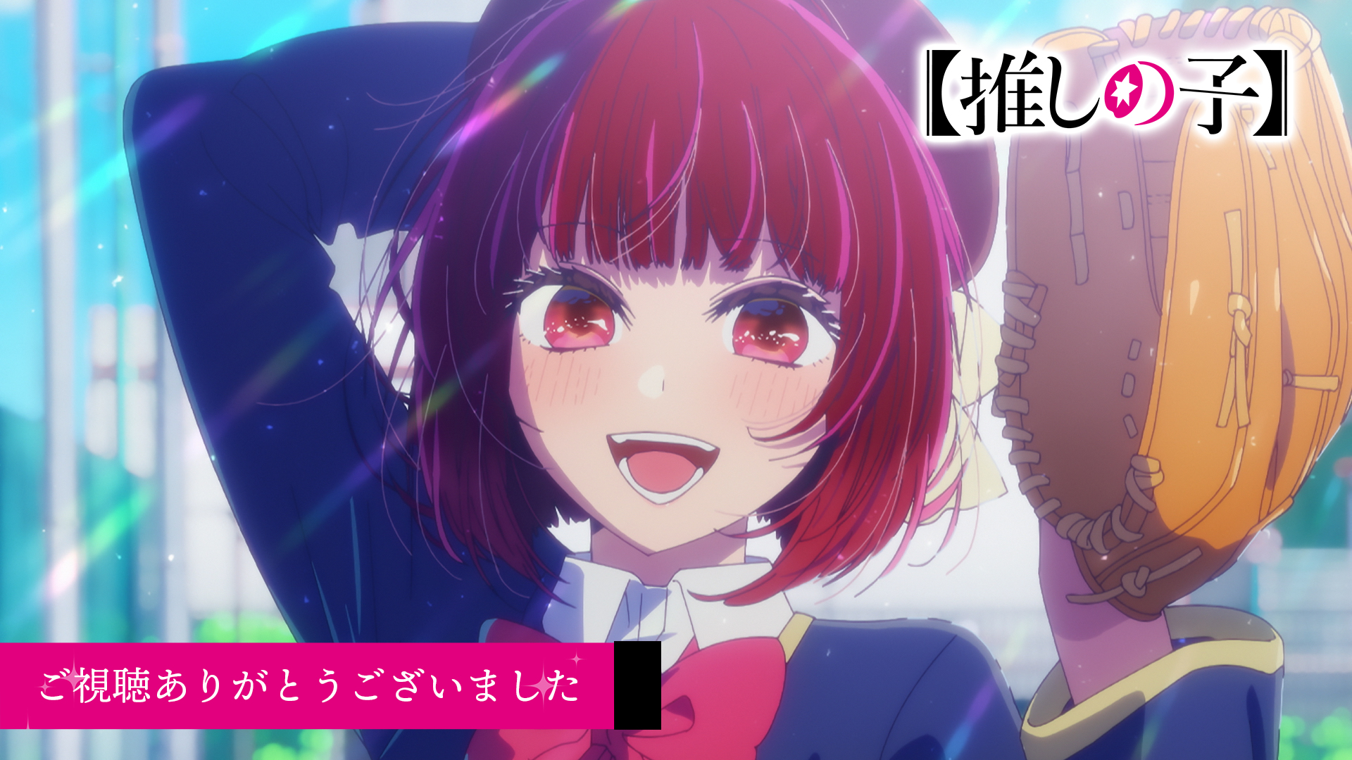 推しの子】』TVアニメ公式 on Twitter: