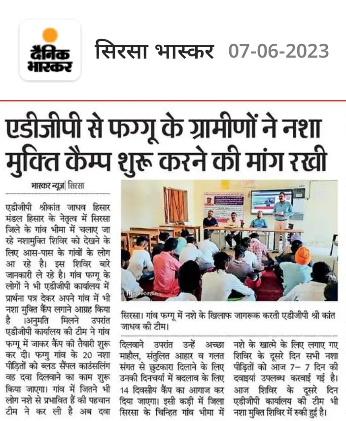 ADGP,Hisar Range Police tweet media