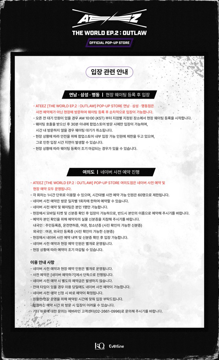 EVERLINESHOP's tweet photo. 🏴‍☠️ATEEZ x EVERLINE
[THE WORLD EP.2 : OUTLAW] OFFICIAL POP-UP STORE

⚓ 베뉴 별 위치 및 일정 안내
⚓ 팝업스토어 입장 및 예약 안내

📅 YEONNAM : 6. 10 (SAT) ~ 6. 25 (SUN)
📅 OTHER : 6. 10 (SAT) ~ 6. 21 (WED)

#ATEEZ #에이티즈
#OUTLAW #BOUNCY
#에버라인 #EVERLINE https://t.co/qGP5SXJs96