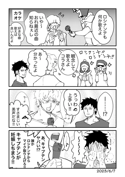 #コラロのワンドロワンライ
第106回お題「歌」+30min
遅刻すみません。 
