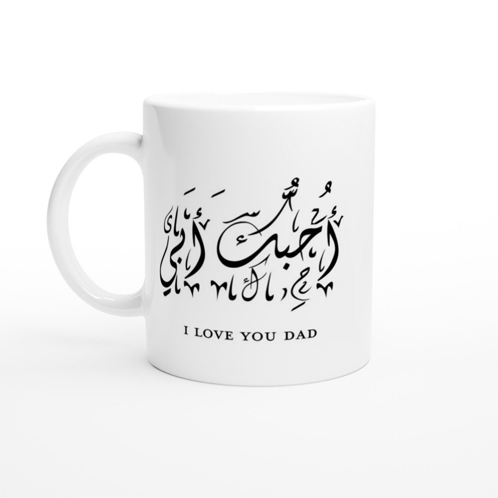 LeenahIslamic's tweet photo. Excited to share the latest addition to my #etsy shop: A white 11oz ceramic mug: I Love You, Dad, using Arabic Calligraphy on a white mug, A unique gift for your unique father. https://t.co/DAz1iURzYv #white #fathersday #black #ceramic  #drinkware #loveyoudad https://t.co/EbB9XPFh6D