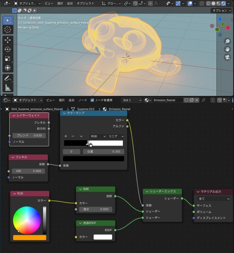vtuberkaibou's tweet photo. BlenderTips！

【スケルトン×放射】
https://t.co/unfiPvJKUv

こちらのように「放射シェーダー」と「透過BSDF」を「シェーダーミックス」で混ぜ合わせると、透けた状態でオブジェクトを光らせることができます。

#Blender初心者 #blender3d #Blenderチュートリアル https://t.co/LTb0lYSz3u