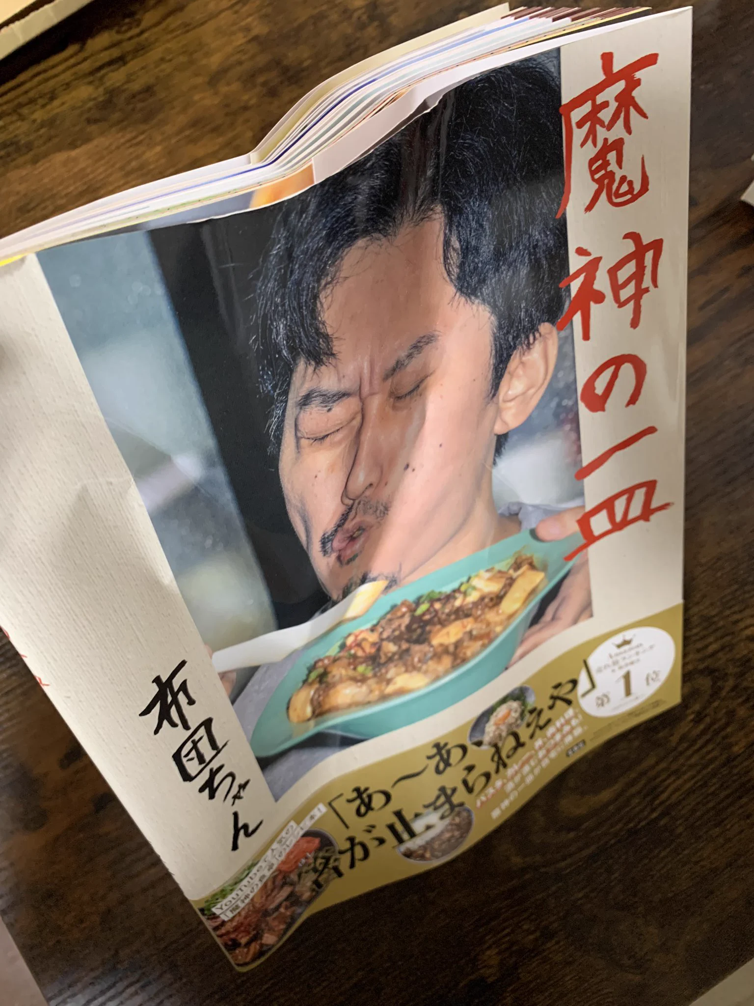 布団ちゃん（魔神） on X: 