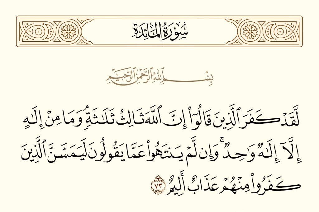 "أَمْ تَحْسَبُ أَنَّ أَكْثَرَهُمْ يَسْمَعُونَ أَوْ يَعْقِلُونَ إِنْ هُمْ إِلَّا كَالْأَنْعَامِ بَلْ هُمْ أَضَلُّ سَبِيلً"
"وَقَالُوا لَوْ كُنَّا نَسْمَعُ أَوْ نَعْقِلُ مَا كُنَّا فِي أَصْحَابِ السَّعِيرِ"