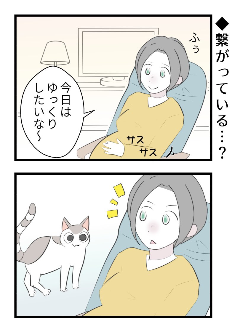 繋がっている…？
#漫画が読めるハッシュタグ https://t.co/gnZss6lEsI