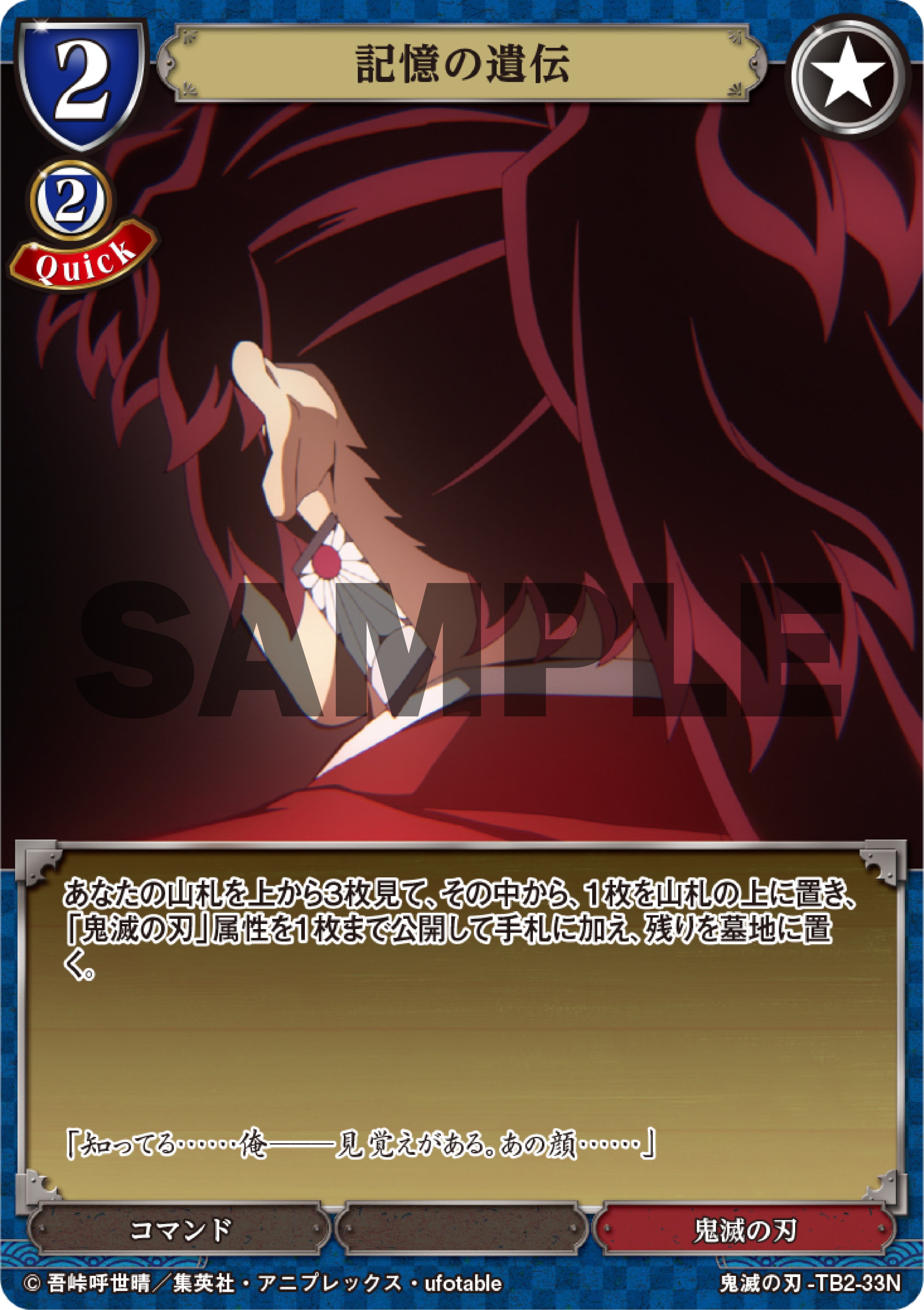 TCG「ビルディバイド」【公式】 on X: 